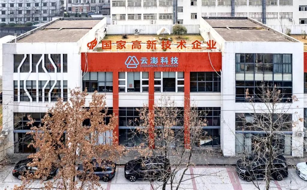 開門紅 | 當(dāng)?shù)毓倜桨l(fā)布“云澎科技逐浪AI大潮”報(bào)道，開啟新一輪的AI+健康篇章
