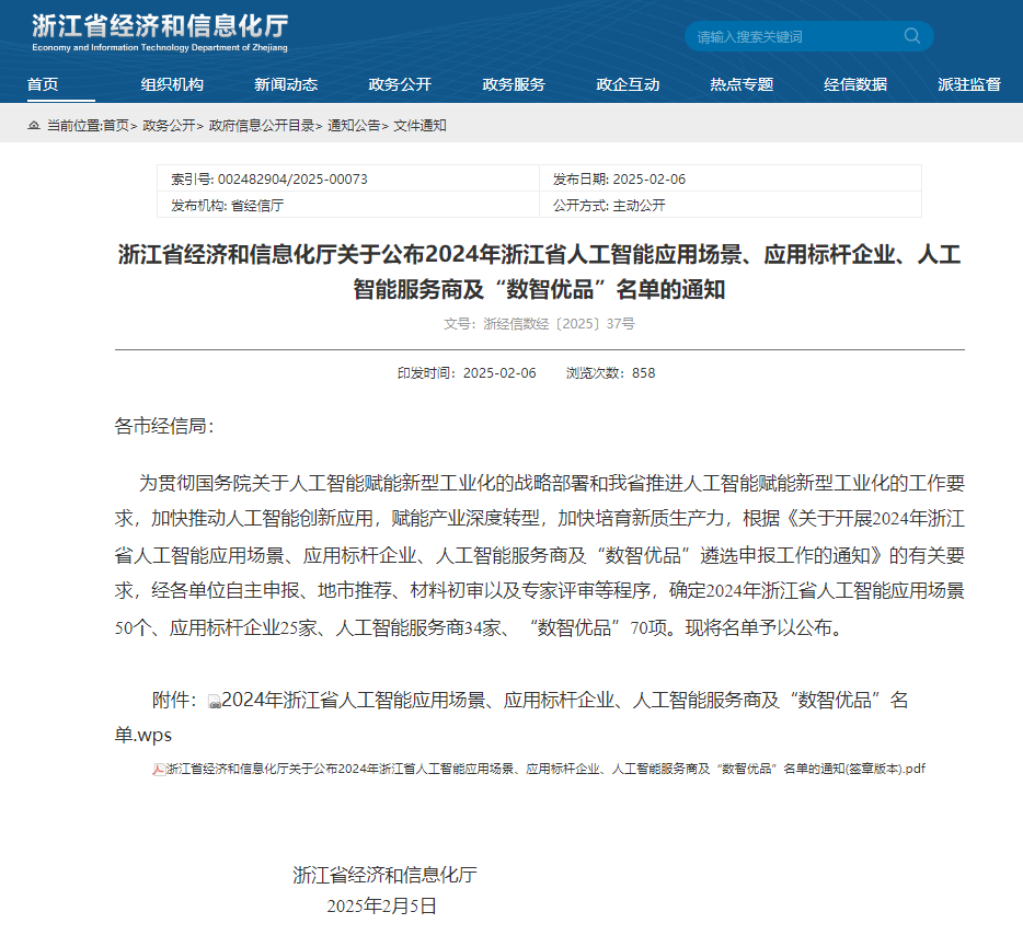 微信圖片_20250207171749.png